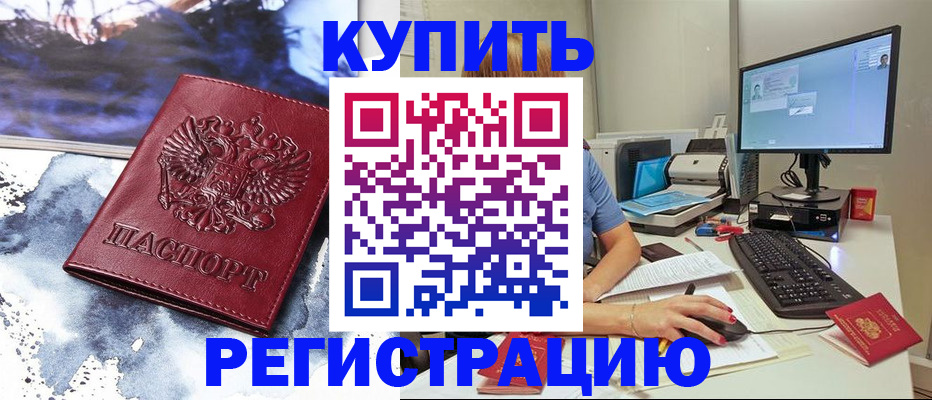 временная регистрация для всех в Полевском