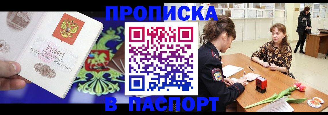 временная регистрация для школы в Полевском