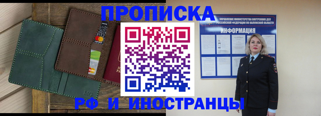 временная регистрация для всех в Полевском