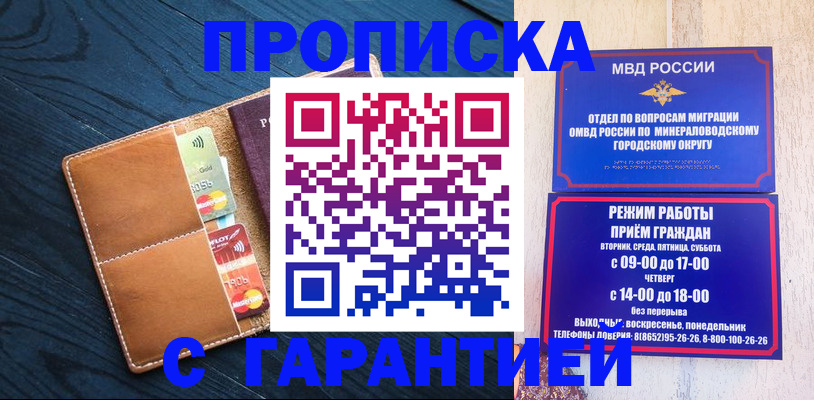 прописка 2025 в Полевском