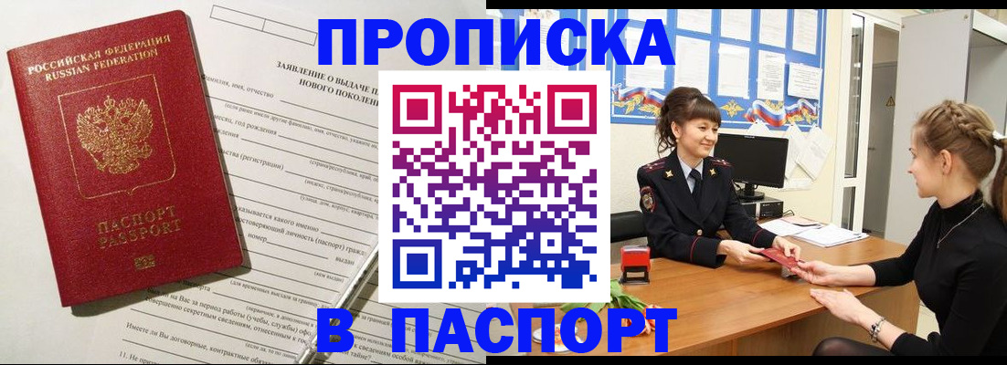 пропишу в квартире в Полевском